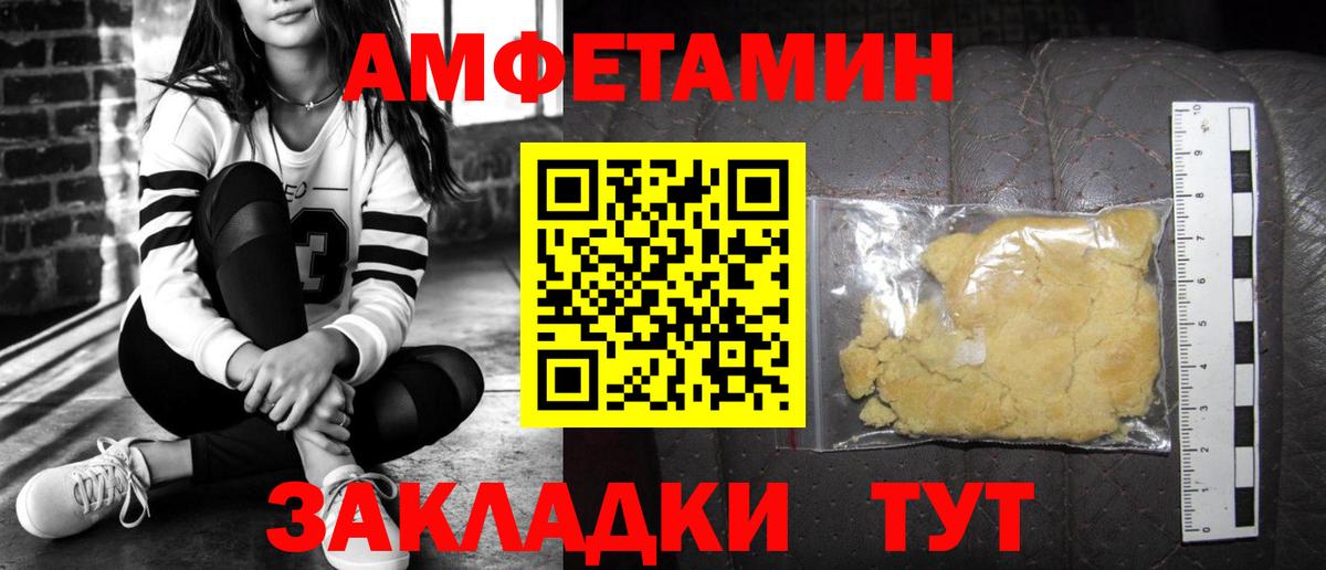 Амфетамин Розовый Белая Калитва