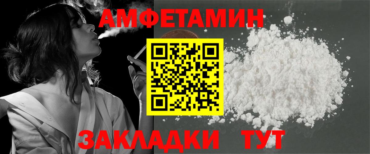 Amphetamine Розовый  Вход с VPN  Белая Калитва 