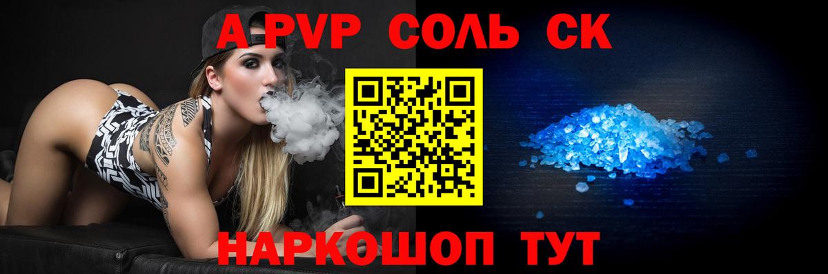 Alpha-PVP мука  Вход с VPN  Белая Калитва  Alpha PVP кристаллы 