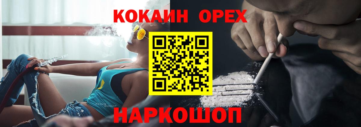 КОКАИН Перу  COCAIN Колумбийский  КОКАИН  Вход с VPN  Белая Калитва 