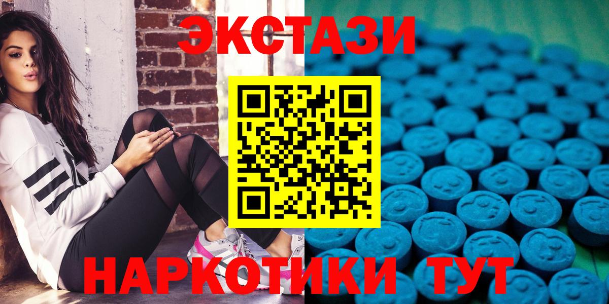 ЭКСТАЗИ таблы  где купить наркоту  Белая Калитва  Ecstasy 250 мг  Вход с VPN  Экстази 