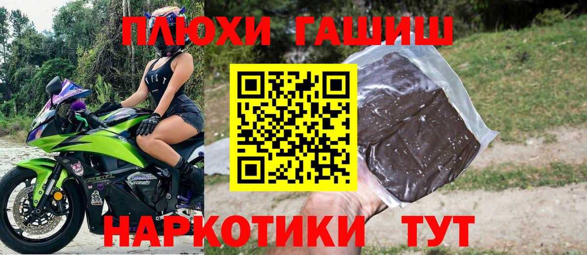 ГАШИШ 40% ТГК Белая Калитва