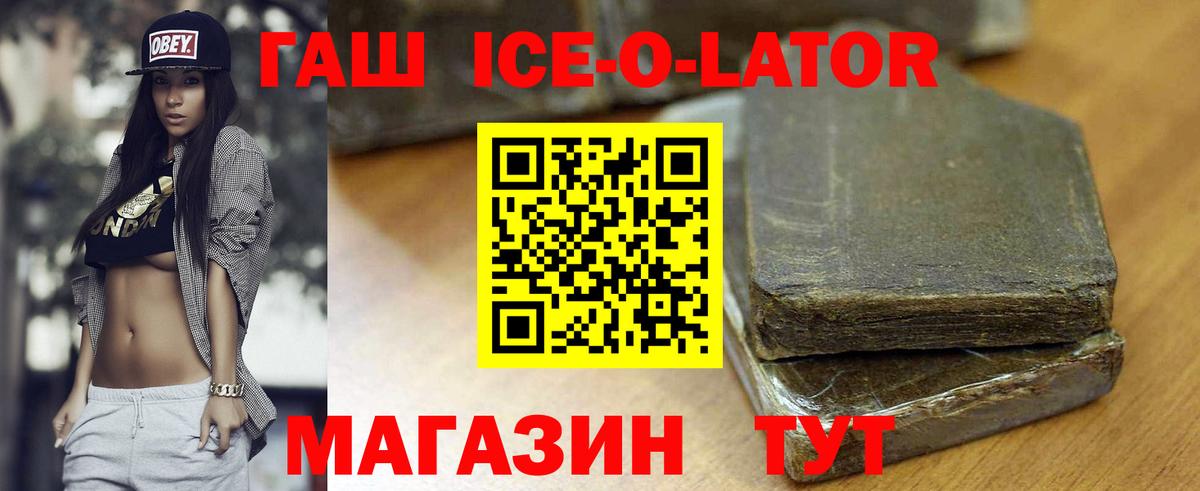 ГАШ гарик  ГАШИШ  Белая Калитва  купить  цена  Вход с VPN 
