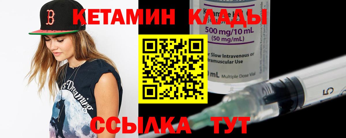 Белая Калитва  КЕТАМИН VHQ  Вход с VPN 