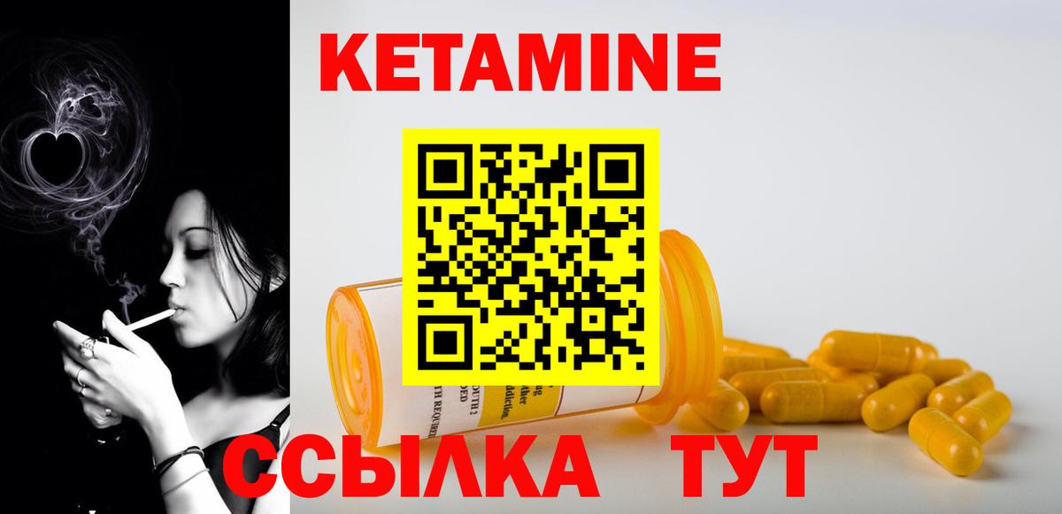 Кетамин VHQ Белая Калитва
