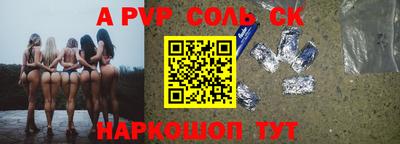 соль ск Сосновоборск