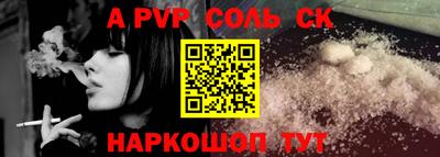 соль ск Сосновоборск