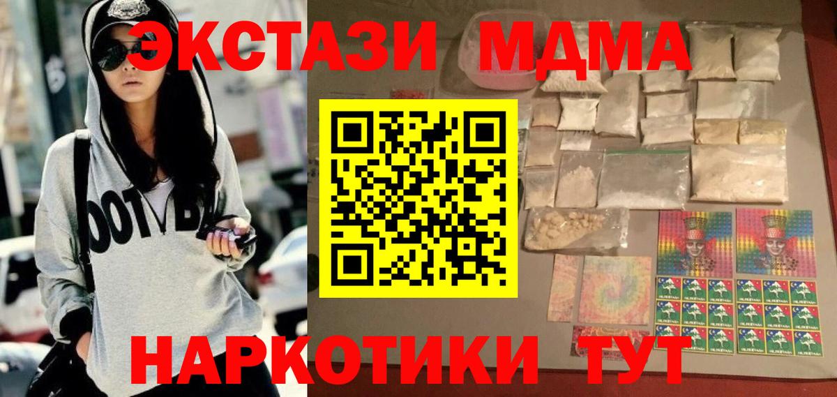 МДМА  МДМА молли  Вход с VPN  Белая Калитва  МДМА crystal 