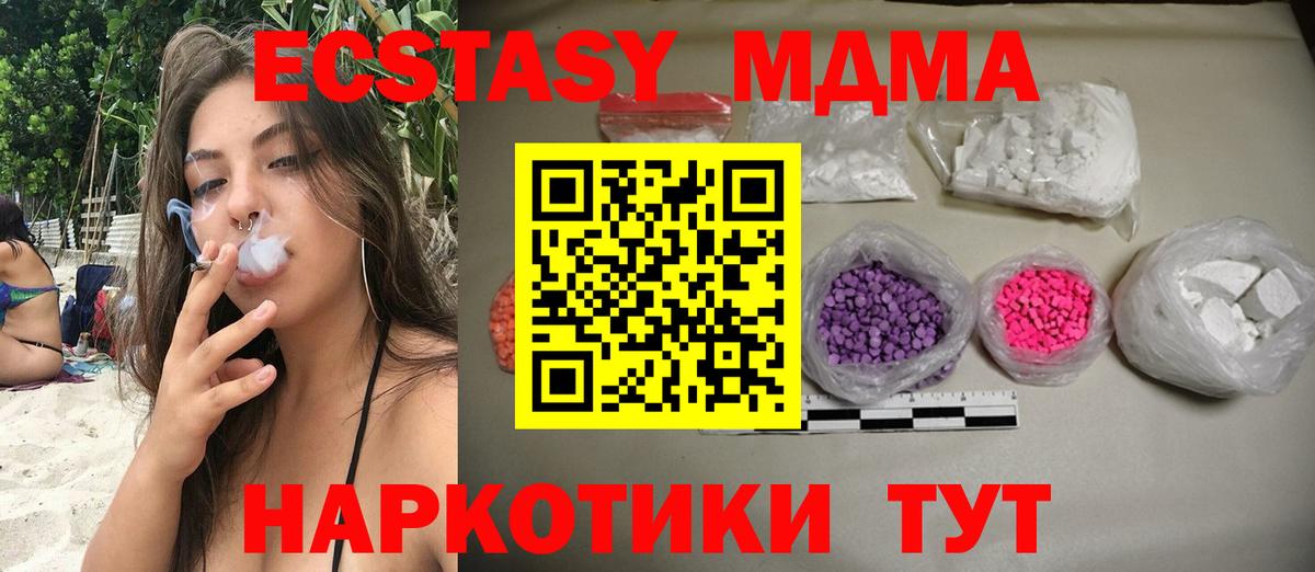 MDMA кристаллы Белая Калитва