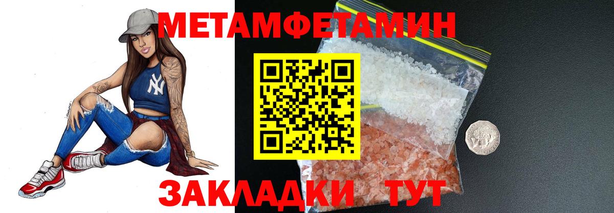 Метамфетамин витя  Вход с VPN  Белая Калитва  Метамфетамин витя 