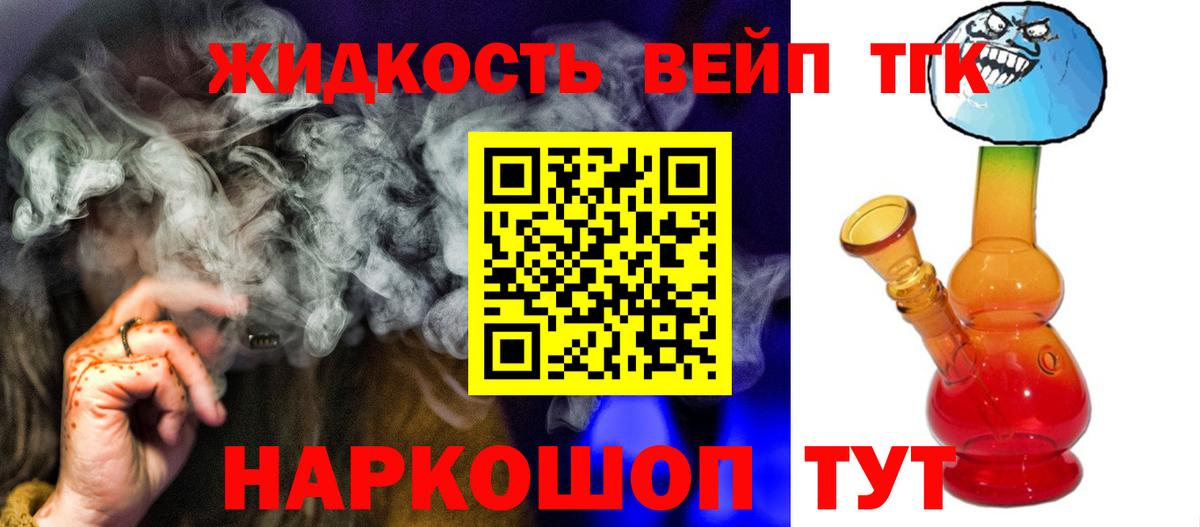 Дистиллят ТГК THC oil Белая Калитва