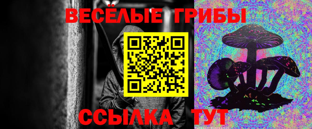 Белая Калитва  Галлюциногенные грибы Magic Shrooms  Вход с VPN 